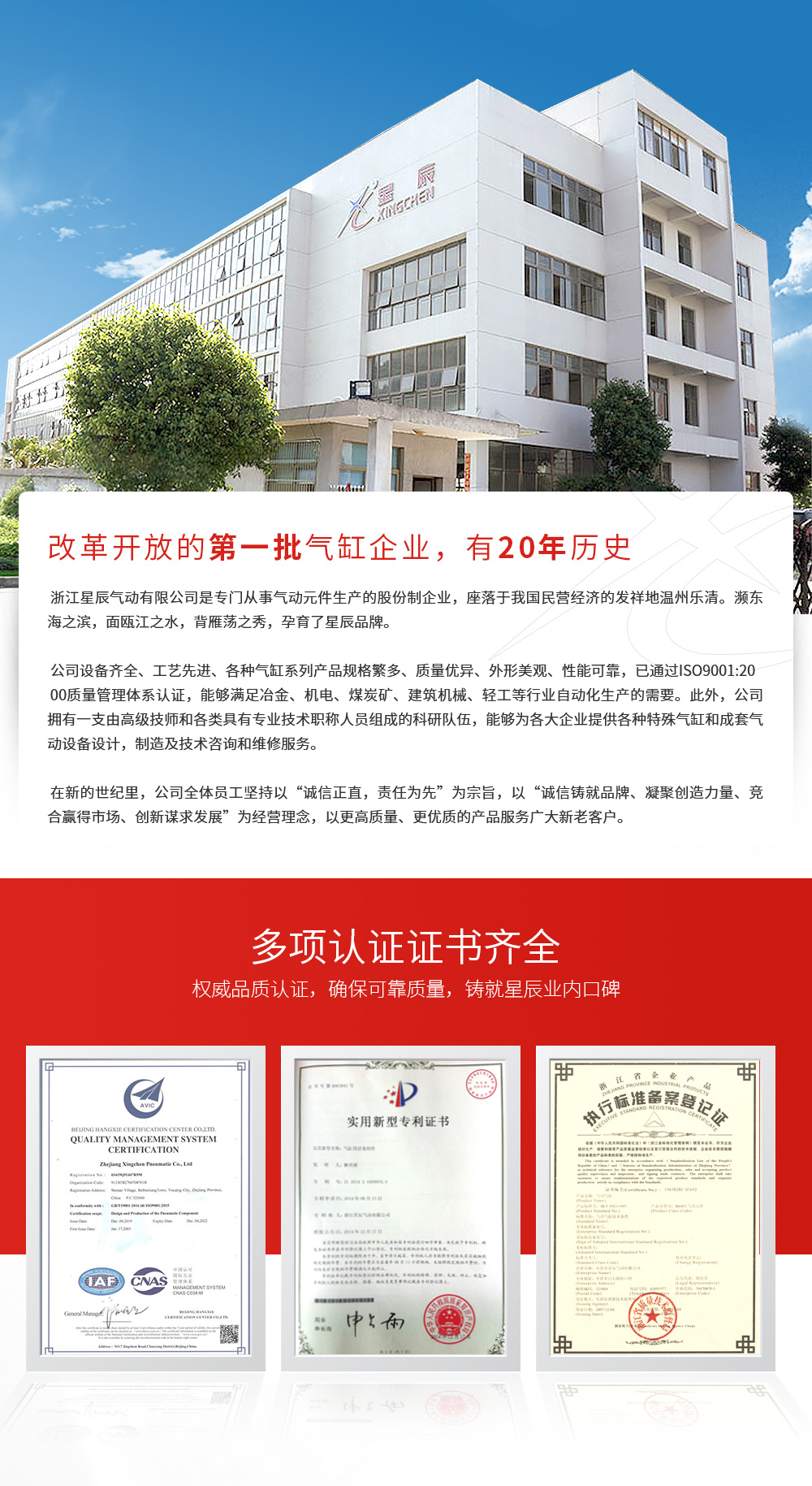 廣東星辰氣動，氣缸，氣動，電磁閥